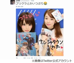 さや姉＆ぱるるプリクラに反響「可愛すぎかぁ」「盛れすぎ！ｗ」。