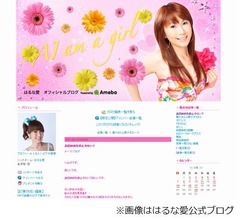 はるな愛が紳助の復帰を切望「早く帰って来て欲しい。心から願います」。