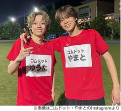 「コムドットが主人公すぎるあまりみんなに心配かけてごめん」と謝罪