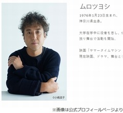 杏と親しげなムロツヨシに中居正広「なんだお前、高畑充希だけじゃねぇのかよ！」