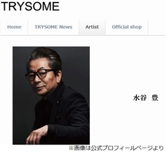 水谷豊、妻・伊藤蘭に&ldquo;ちょっとした&rdquo;不満「なんなんだろう」