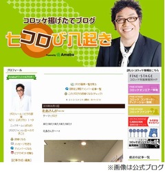 コロッケの最高月収は3000万円、娘のMADOKA「母からチラッと聞いた」。