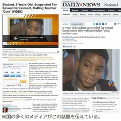 「先生かわいい」で9歳が停学に、学校側の&ldquo;セクハラ&rdquo;判断に母は激怒。