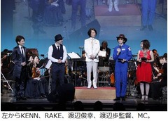 「宇宙兄弟」をオーケストラで、劇中曲の生演奏にファン4,000人。