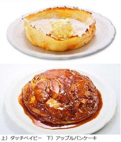 米老舗パンケーキいよいよ上陸、全米117店舗の人気店が日本1号店。