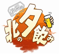 松岡昌宏&ldquo;一番最初に買ったファミコンソフト&rdquo;語る「ねずみのポリスがさ&hellip;」