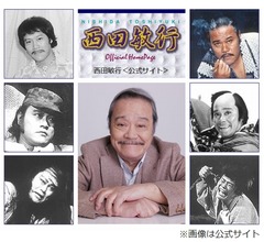 俳優の西田敏行さん死去、「ドクターX」で共演の米倉涼子は「一昨日話したばかり」