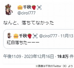 &ldquo;ポケットビスケッツ&rdquo;千秋「紅白落ちたーーー」から1か月後&hellip;「なんと、落ちてなかった」