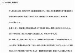 たかじんさんのHPにメッセージ「安らかに天国へと旅立ちました」。