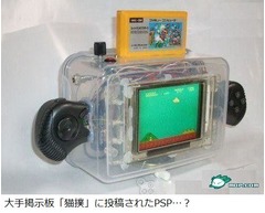 父親にPSPをおねだり、出てきたのは弁当箱の自作携帯ファミコンだった。