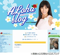 立花理佐、中山美穂さんの訃報に「いつも良くしてくださったのがついこないだのよう」