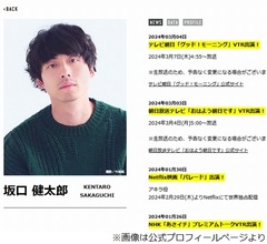 「並んだんです。ラーメン屋さんに1時間半くらい」坂口健太郎、本当においしかった