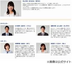 元NMBメンがNHKキャスター転身、大津局のニュース情報番組に出演へ。