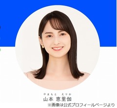 「恵里伽様に怒られたい」という声にTBS山本恵里伽アナ「怒ってやるよ」