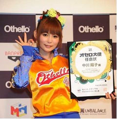 しょこたん&ldquo;天国の祖母&rdquo;想う「おばあちゃんとよく一緒にオセロ」。