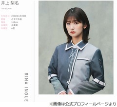 櫻坂46メンバー「私にパンツを見せたがっていた」芸人がいた