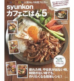 「syunkonカフェごはん」新刊も好調、本屋大賞作ワンツーに&ldquo;待った&rdquo;。