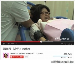 くわばたりえ出産動画に賛否、YouTubeの再生回数は100万回に迫る。