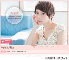 奥菜恵が離婚報道後初のブログ「一部報道によりご心配をおかけしました」。