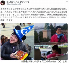 パーパー・ほしのディスコ、急逝した先輩追悼「マセキに入ったばかりの時から&hellip;」