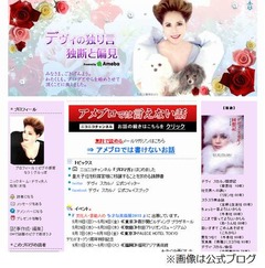 デヴィ夫人が矢口真里を糾弾「許せない、恥を知れ！ 日本女性の恥！」。