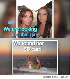 SDカード&ldquo;持ち主探し&rdquo;大成功、空港で拾いネットで情報提供呼びかけ。