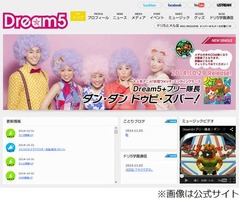 妖怪ウォッチ関連CDがワンツー、1位のDream5は40年10か月ぶりの快挙。