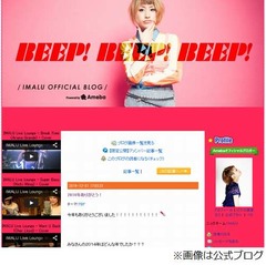 IMALU&ldquo;3年交際のカレ&rdquo;と破局、昨年1月に交際宣言のプロドラマーと。