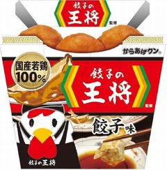 餃子の王将監修のからあげクン、餃子と同様の具材に酢の風味もプラス。