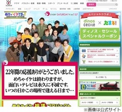 岡村隆史が「めちゃイケ」メンバーの一人と再会、番組終了後初めて