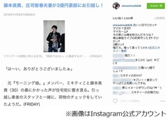 &ldquo;庄司3億円豪邸&rdquo;に品川驚く「3億かッ!!嘘だろ。嘘って言ってくれ!!」。