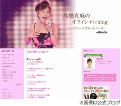 高橋真麻「毎日死にたいと&hellip;」、元カレはSNSのメッセージで別れ告げる。