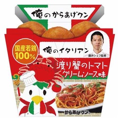 &ldquo;まろやか&rdquo;からあげクン新作、渡り蟹のトマトクリームソース味。