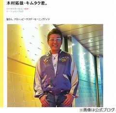 布川敏和「キムタクが大嫌いだった」