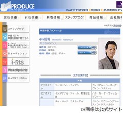 &ldquo;ゴロリ&rdquo;声優の中村さん死去、「CSI：NY」マック・テイラー刑事なども。