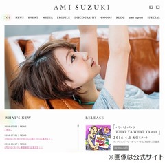 鈴木亜美が入籍＆妊娠を発表、交際半年の7歳下一般男性とスピード婚。