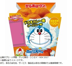 からあげクン新作は「ドラえカレー味」