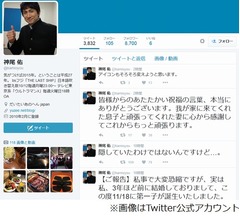 神尾佑が3年前に結婚していた、第1子の男児誕生と合わせファンに報告。