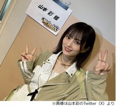 山本彩、30代になり「ときどき年齢が邪魔する&hellip;みたいなときもあって」