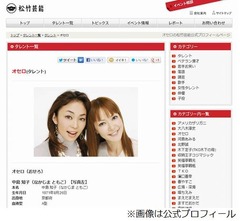 オセロ中島が2年ぶり&ldquo;肉声&rdquo;、「フライデー」の呼びかけに一言。
