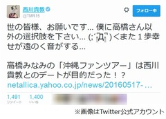 西川貴教&ldquo;たかみな報道&rdquo;嘆く「僕に高橋さん以外の選択肢を下さい&hellip;」。