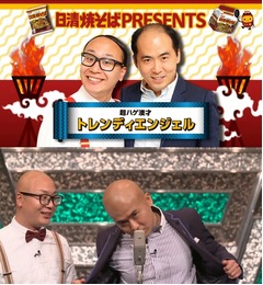 トレエン2人とも&ldquo;超ハゲ&rdquo;た、ツルツル頭での漫才に観客もあ然。