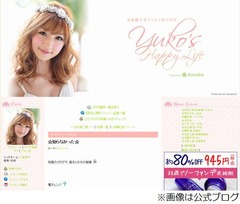 小倉優子&ldquo;電子&rdquo;レンジ知らず「レンシレンジだと思っていたみたい」。