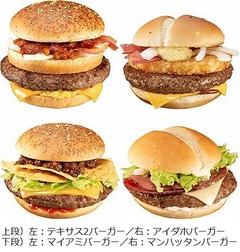 マクドナルドの&ldquo;Big America&rdquo;に第2弾、4つのメニューを1月から投入。