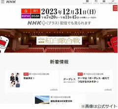 「第74回紅白歌合戦」司会に有吉弘行・橋本環奈・浜辺美波、コメント全文