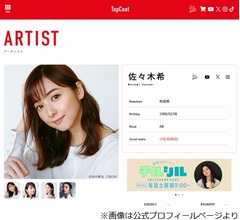 夫・渡部建の不倫騒動から5年&hellip;佐々木希が語った&ldquo;離婚しなかった理由&rdquo;