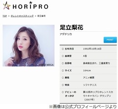 足立梨花、婚姻届を提出する際に起きた&ldquo;事件&rdquo;語る