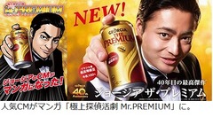 山田孝之ジョージアCMが漫画化、セレブ御用達の探偵が活躍する物語。