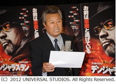 梅宮辰夫が&ldquo;危険な男&rdquo;に回帰、「デンジャラス・ラン」ウェブCMで。