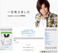 人気声優の浪川大輔、不倫報道受け謝罪